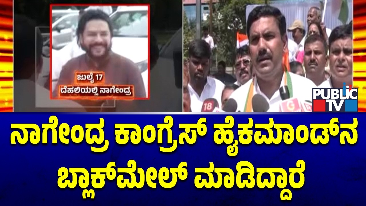 Vijayendra Says Minister Nagendra Has Blackmailed Congress High Command