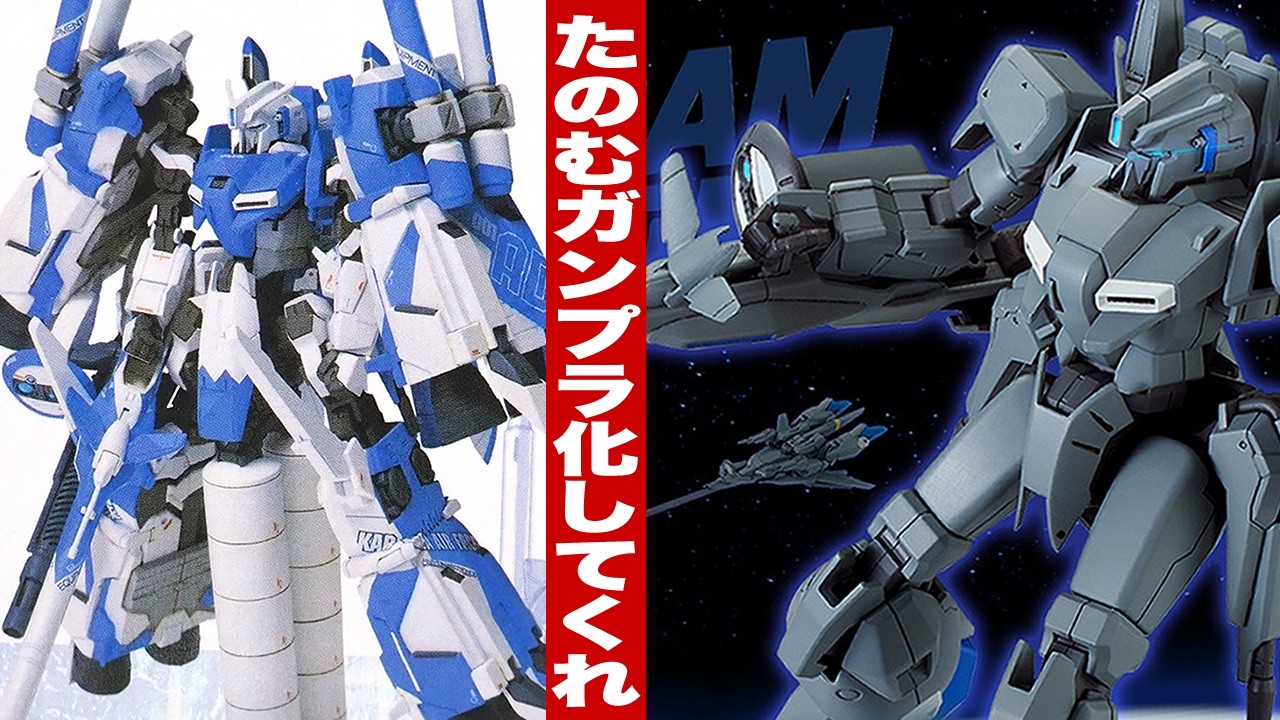 たのむガンプラ化してくれ「HG 1/144 ゼータプラスC1 / G.F.F ゼータプラスC1[Bst]型 ハミングバード / 旧キットZETA PLUS」開封・組立・レビュー / ガンダムセンチネル