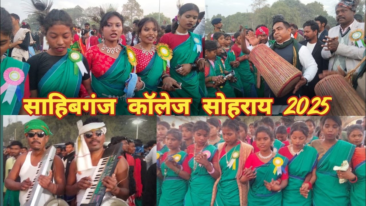 Sahibganj College Sohrai 2025