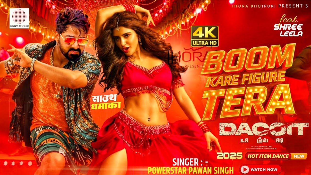 Boom Kare Figure Tera - South Film Song || Powerstar Pawan Singh | Shree Leela | Adavi Sesh | Docait