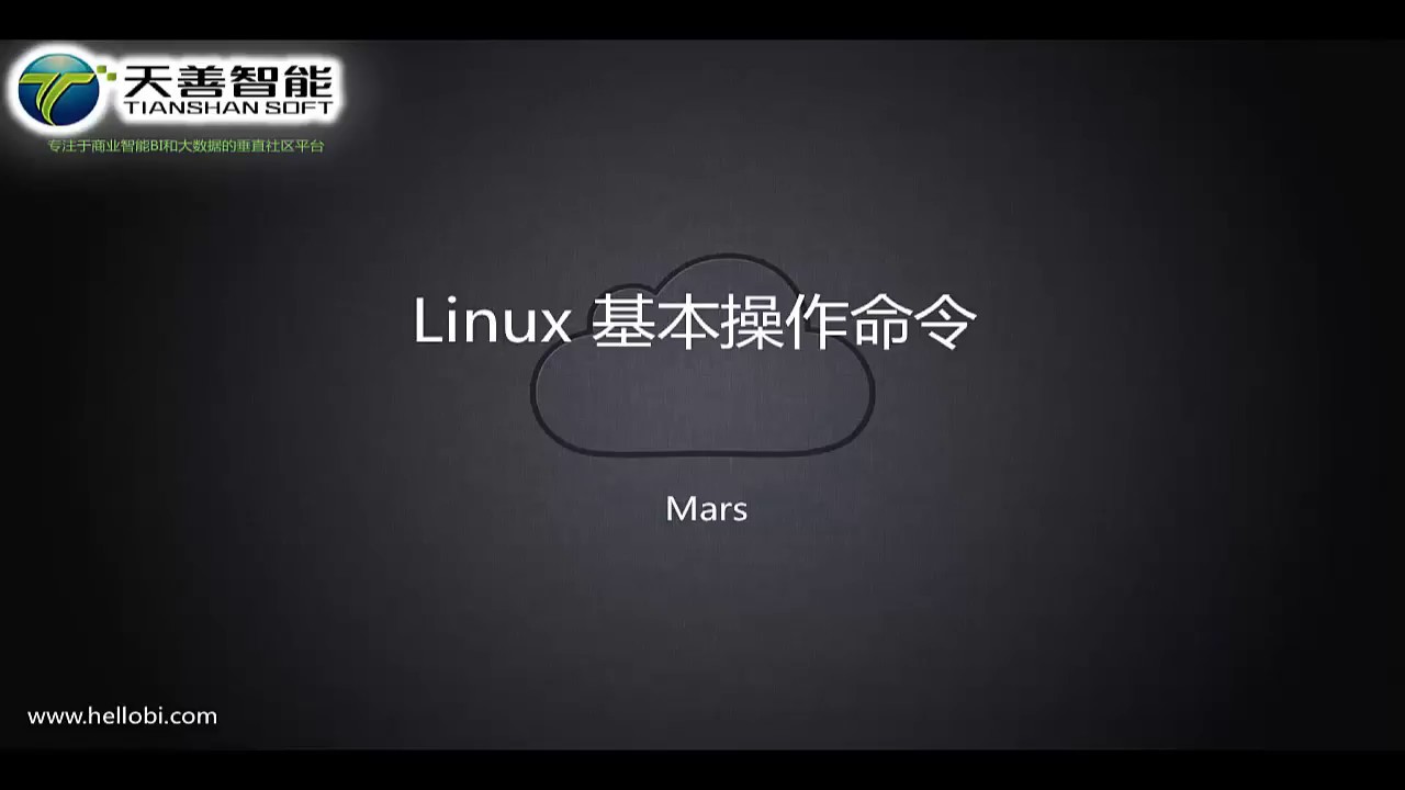 3、Linux基本操作