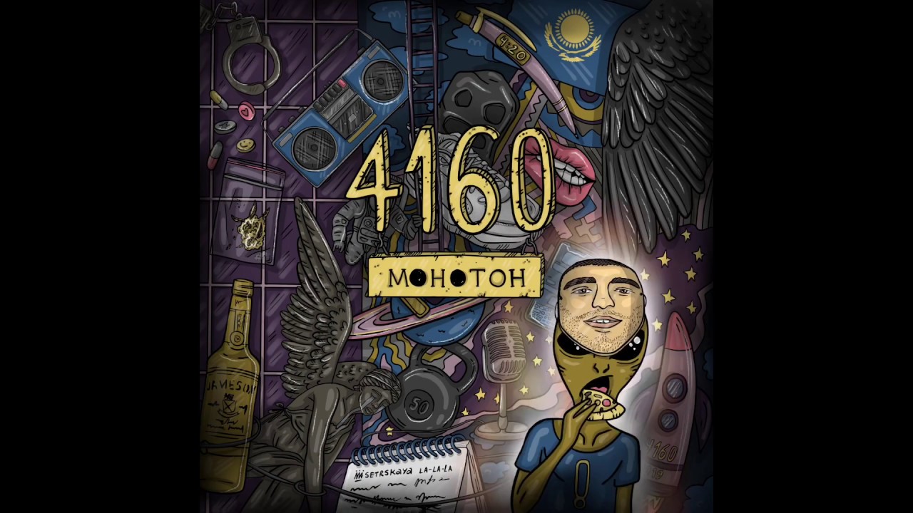 4160 - Мой космос