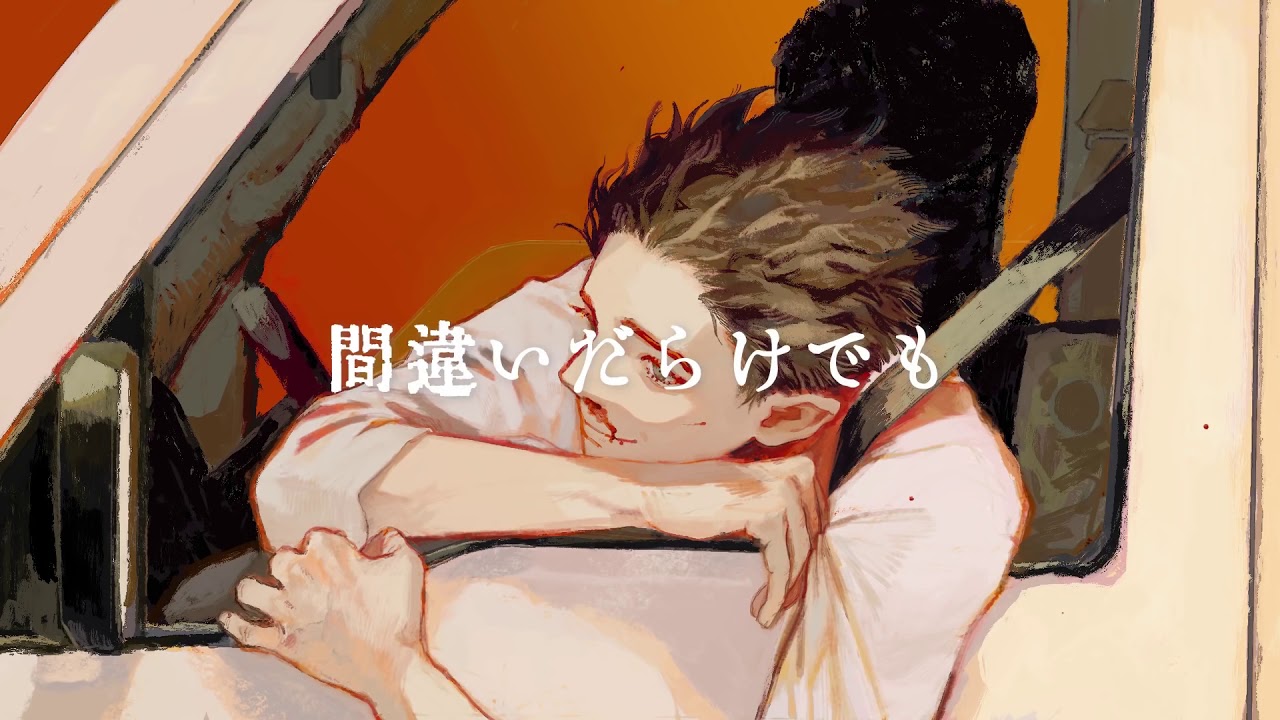 自堕楽 / 𝖼𝗈𝗏𝖾𝗋