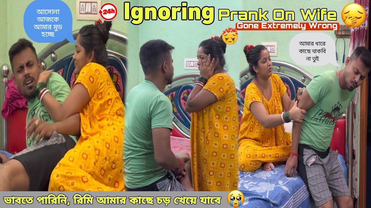 বউয়ের থেকে আজকে পুরনো একটা প্রতিশোধ নিলাম😅 Ignoring Prank On Wife 🤨Gone Extremely Wrong 😓