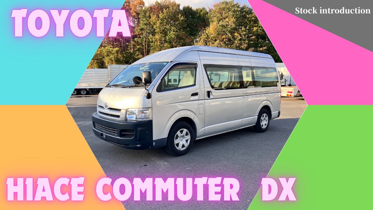 【Sold out】2007 　TOYOTA 　HIACE COMMUTER　 DX
