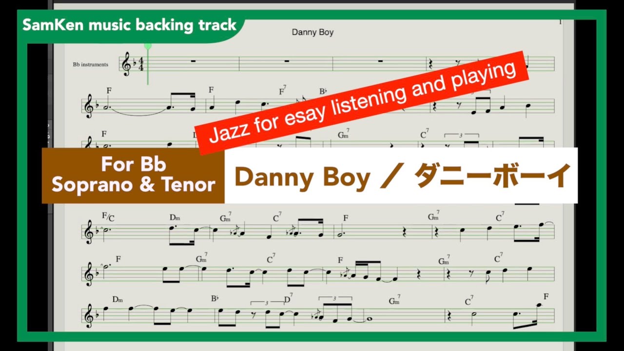 Danny Boy /easy listening jazz/backing track for B♭/ tenor & soprano