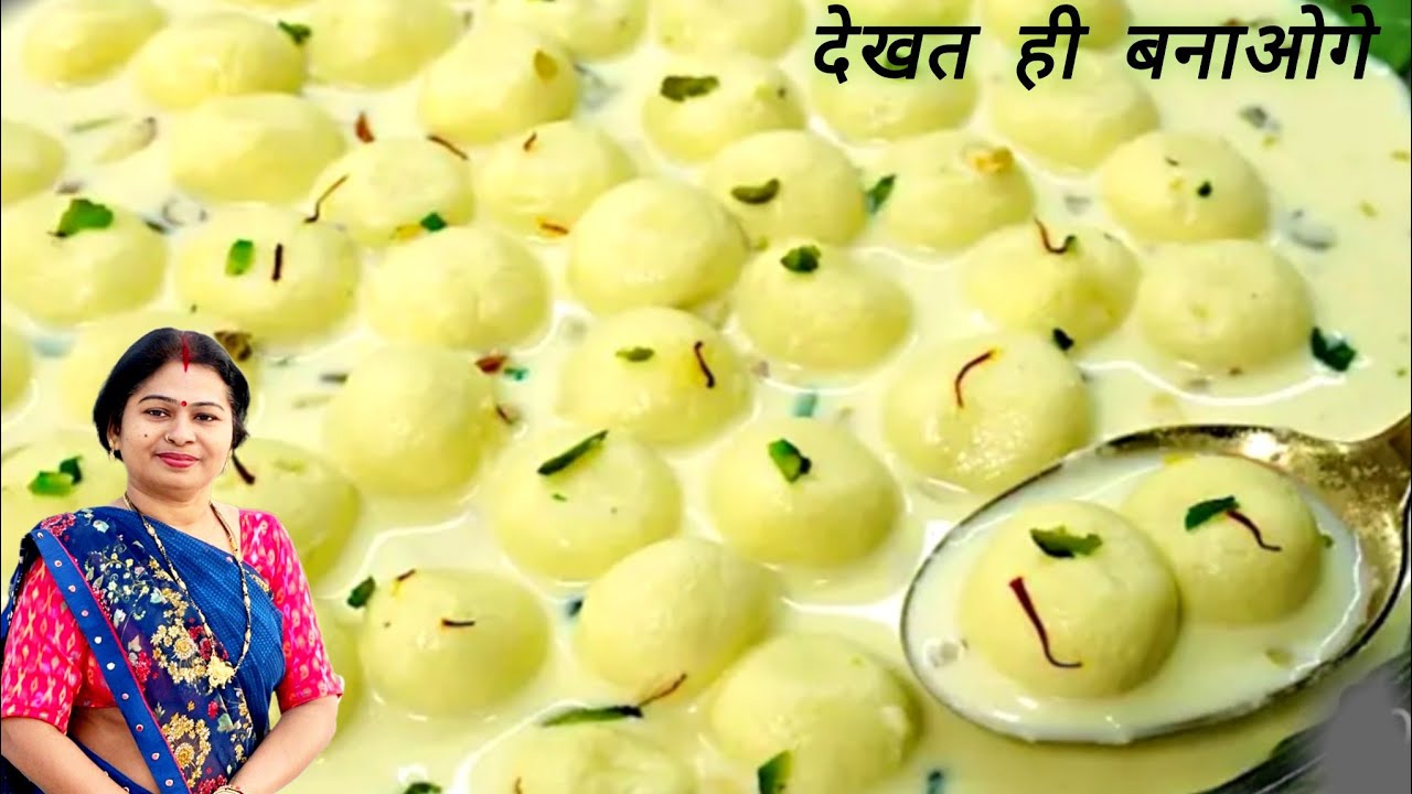 एक लीटर दूध से बनाएं ढेर सारी रसमलाई सिर्फ दो चीजों से एकदम सॉफ्ट रस से भरी हुई रसमलाई त्योहारों मे
