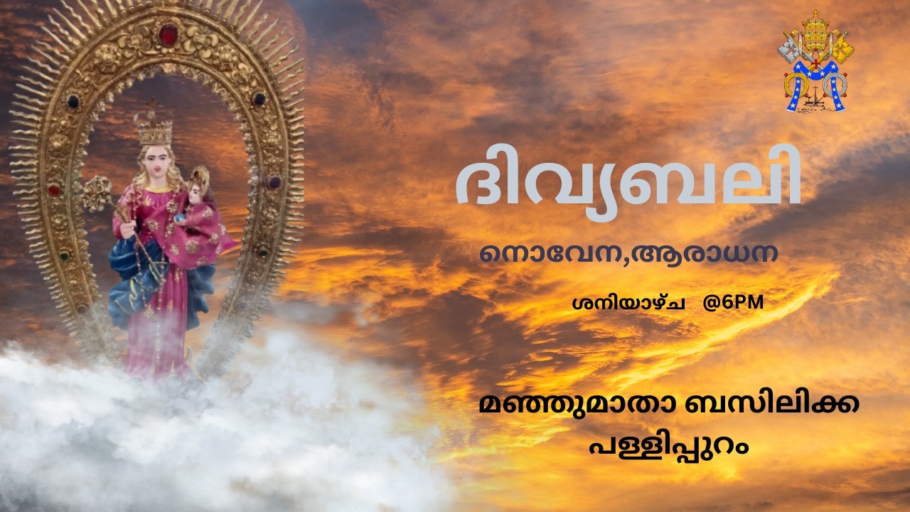 Holy Mass,Novena,Adoration  14/03/2026 @6PM From Manjumatha Basilica Pallipuram