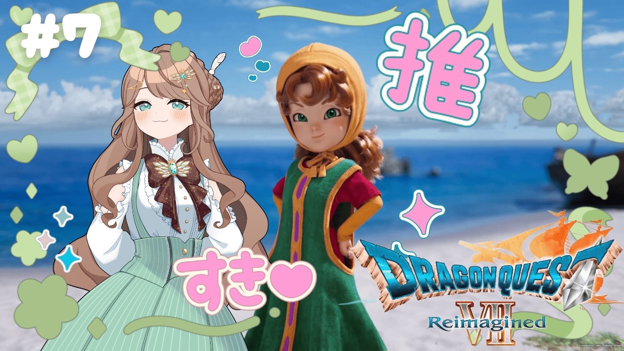 【魔法の絨毯をGETせよ！】はじめてのドラクエⅦ R⑦【#新人vtuber】