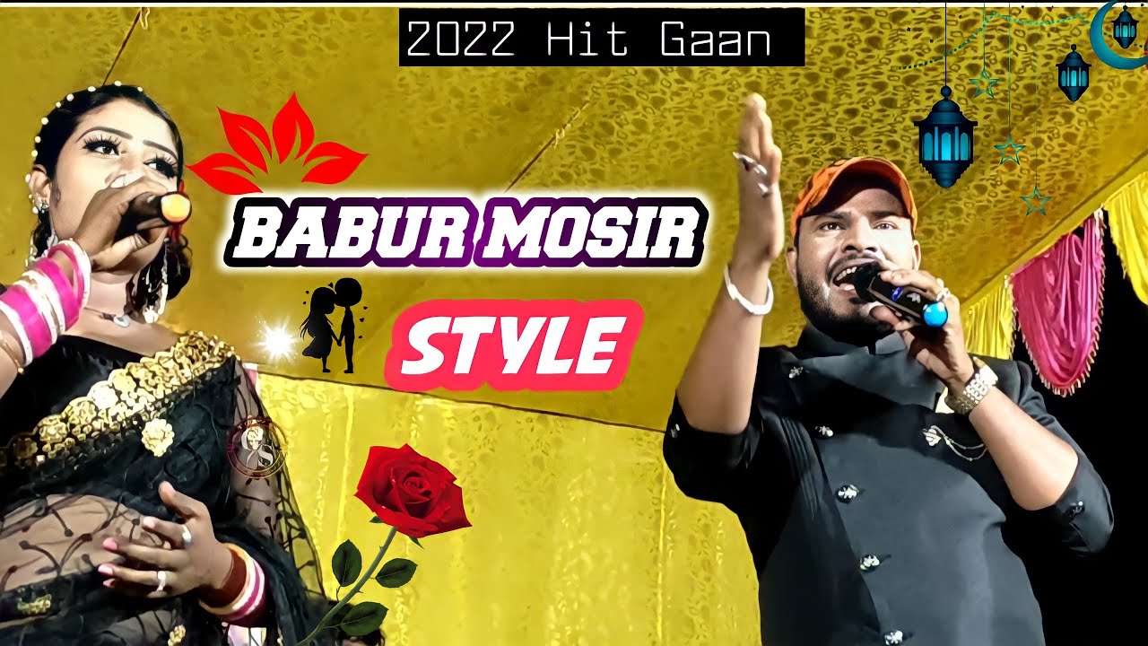 Shikari Notun Romantic Gaan 2022 ।। নুনুর মসির স্টাইল ।। Singer - #Shikari_Kumar & #Taniya_Kumari.||
