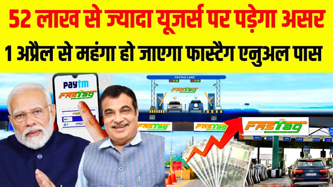 FASTag annual pass to become more expensive from April 1: ₹3,000 to ₹3,075 #newsjharkhand #fastag