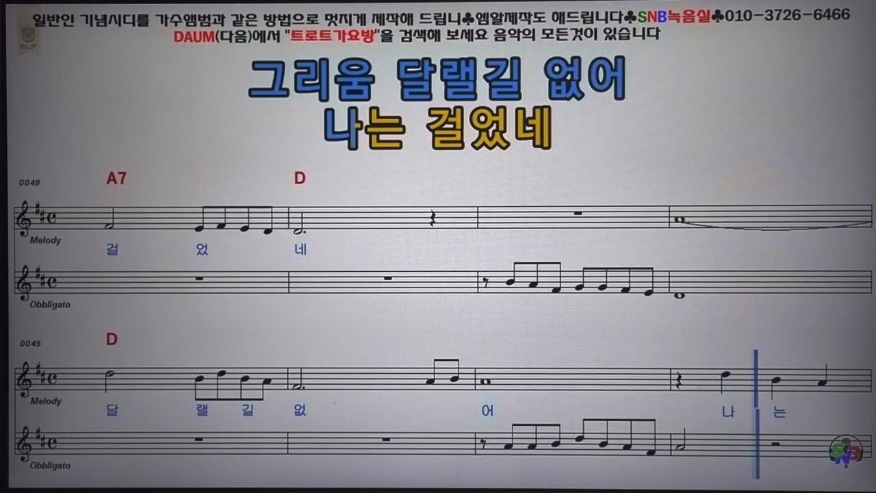공항의이별 문주란 
