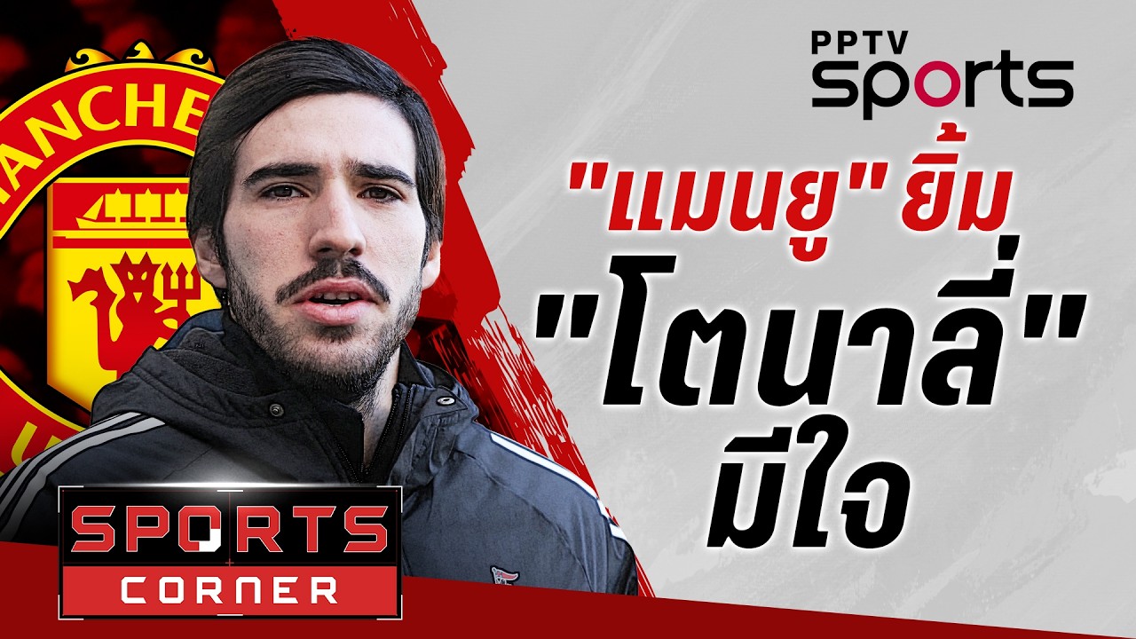 🔴SPORTS CORNER LIVE | 