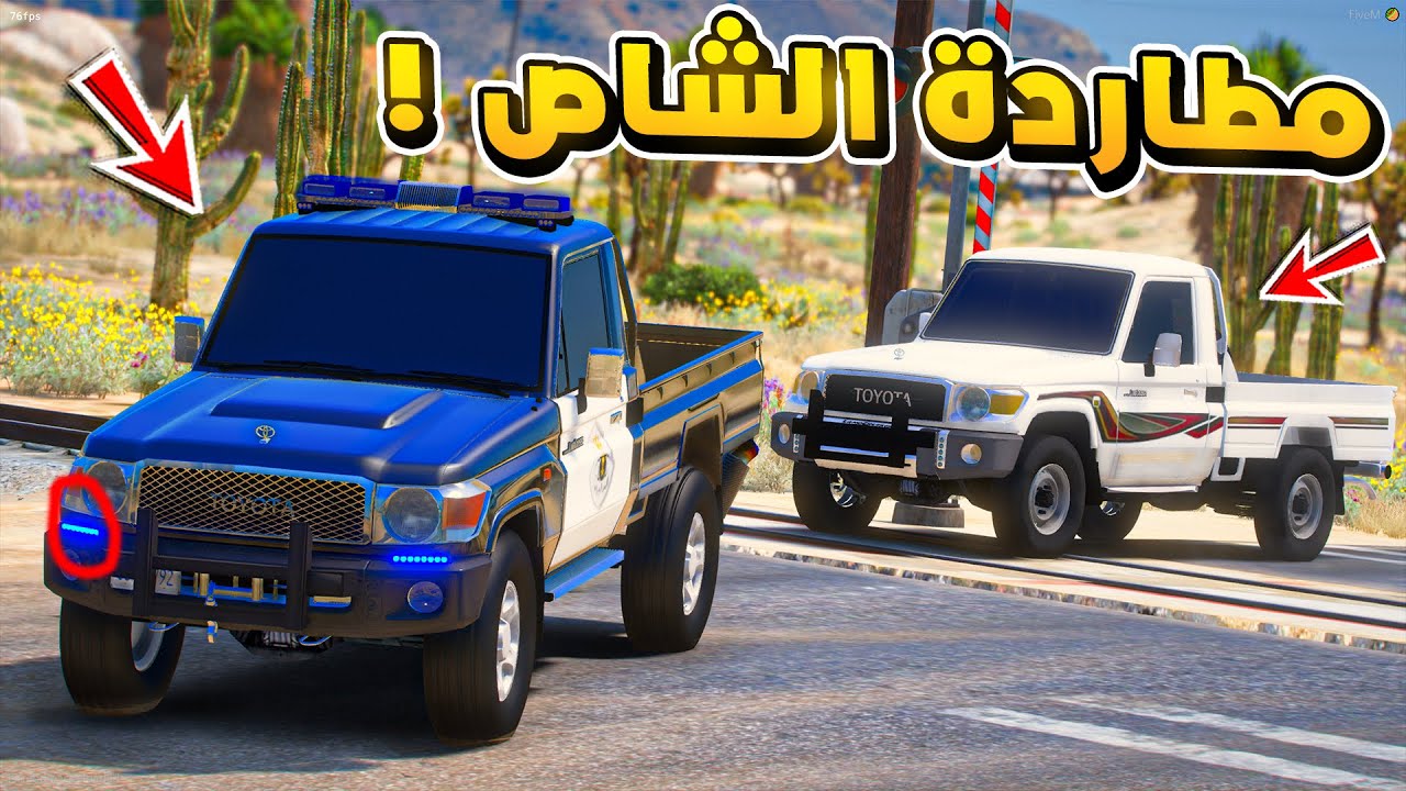 طفل راعي الشاص | مطاردة من قبل الشاص السري...!🔥🔥!! | فلم قراند GTA V