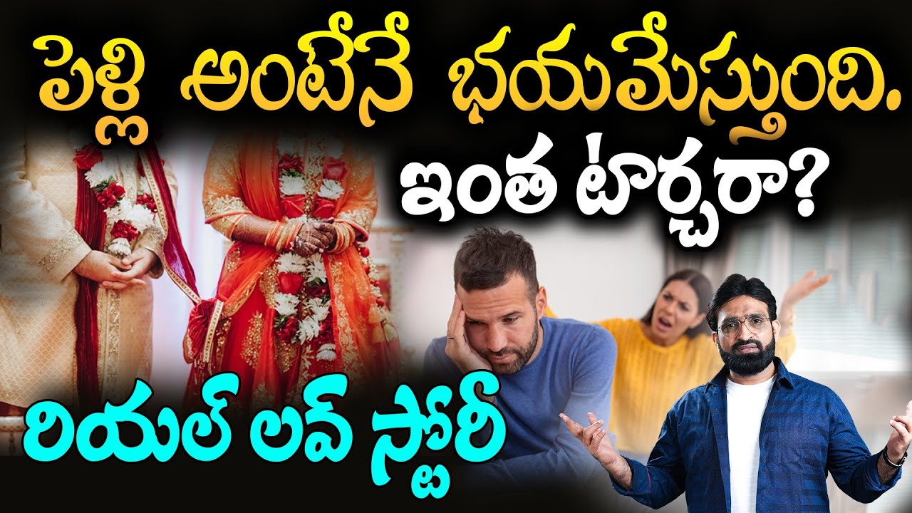 Is Marriage Really a Torture? | Heart-Touching Real Love Story || Marriage or Torture? || Br Shafi