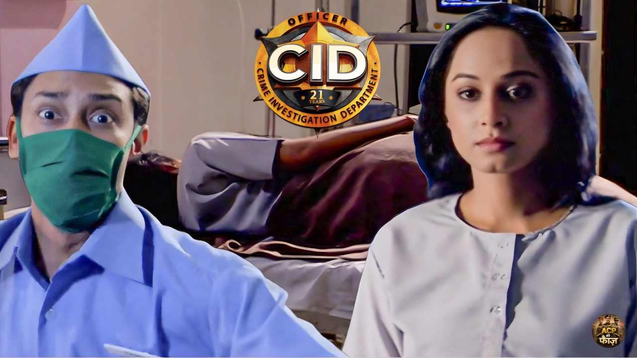 नकली हॉस्पिटल का भांडा फोड़ने के लिये नकली मरीज बनी पूर्वी || CID || New Episode 2026