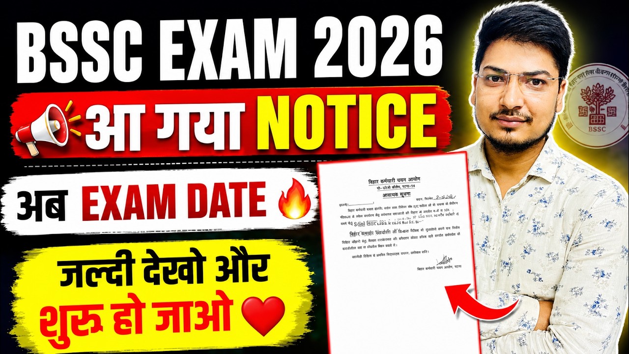 BIHAR SSC 2026-27 EXAM CONFIRMED 🔥| BSSC EXAM UPDATE | BSSC NEW UPDATE | Bihar SSC Exam Update