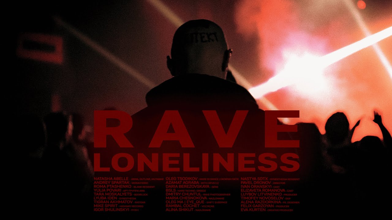 RAVE LONELINESS - Official Trailer | Документальный фильм о техно культуре и культовом клубе Mutabor