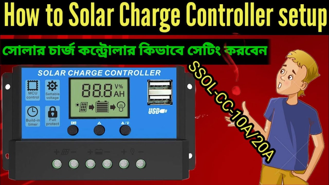 Solar charge controller setup (SSOL-CC-10A / SSOL-CC-20A) সোলার চার্জ কন্ট্রোলার প্যারামিটার সেটিং