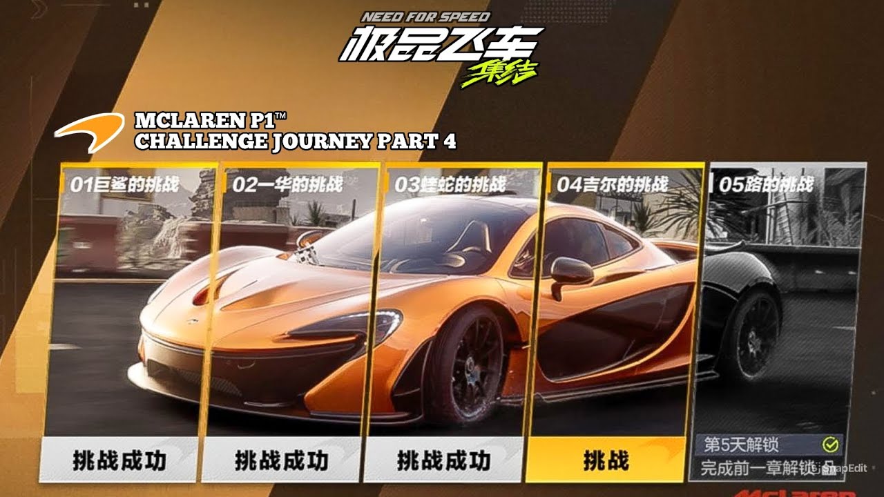 MCLAREN P1&trade; CHALLENGE JOURNEY GAMEPLAY PART 4 - NEED FOR SPEED MOBILE