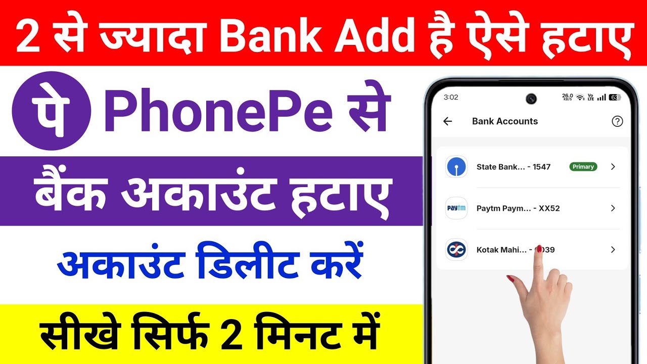 phone pe 2 account me se 1 account kaise delete kare | Phonepe Me bank account remove kaise kare