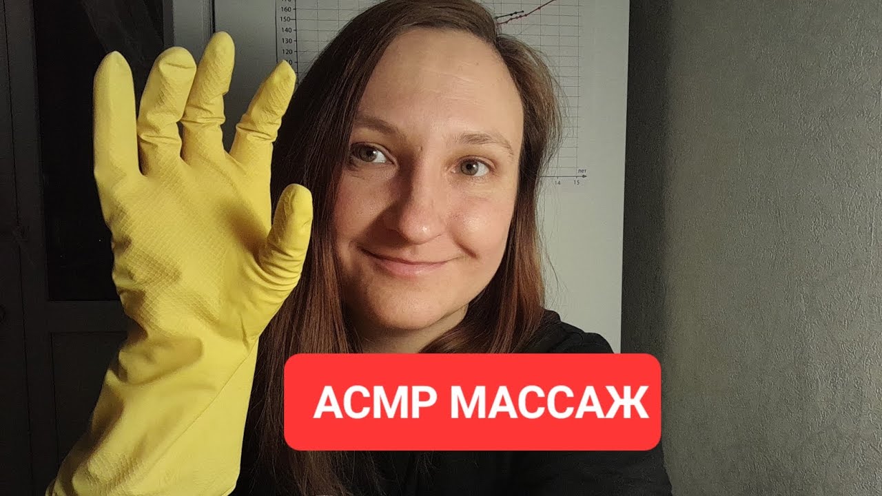 АСМР расслабляющий массаж. Помассирую тебе голову, шею и плечи. Ролевая игра