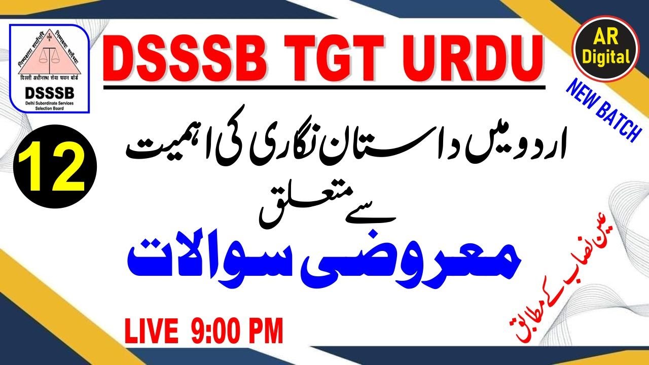 12.DSSSB| Urdu men Dastan Nigari ki Ahmiyat Questions And Answers& Marozi Sawalat #mcqs #DSSSB #urdu