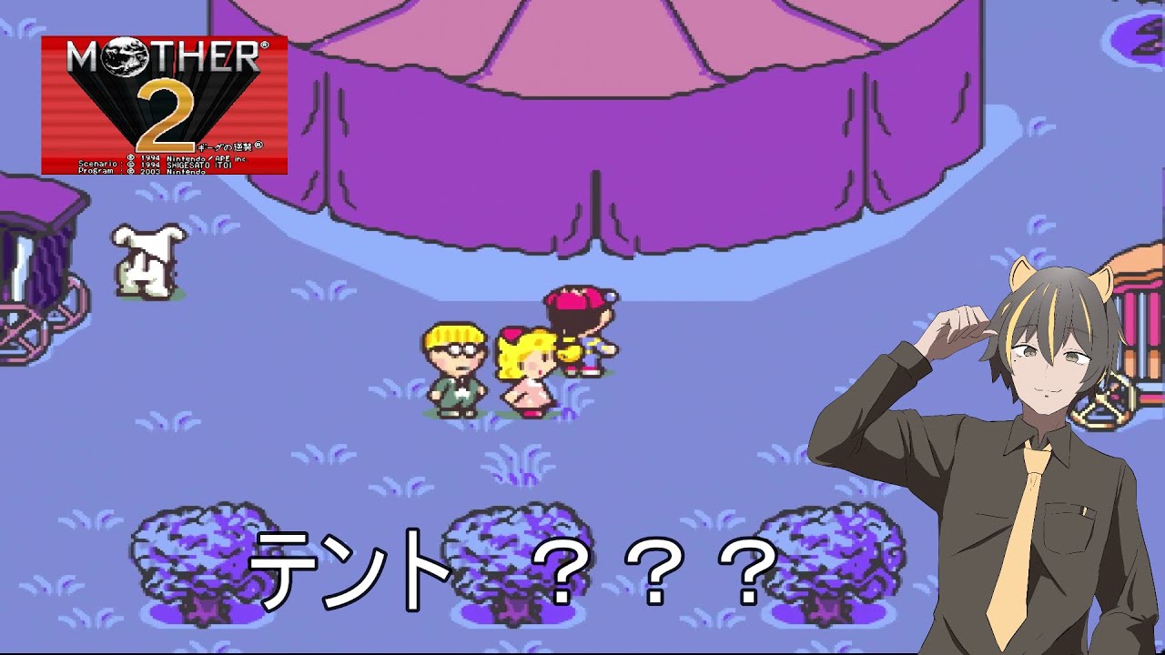 【MOTHER2】今回もみんなと冒険！！　＃11【初見プレイ】