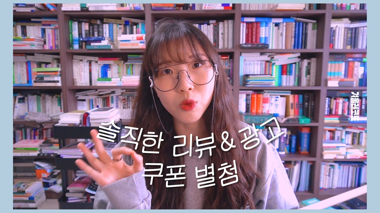 [독일어] 나의 가벼운 학습지는 진짜 가벼울까? 솔직한 팩트체크 (feat.광고&쿠폰)