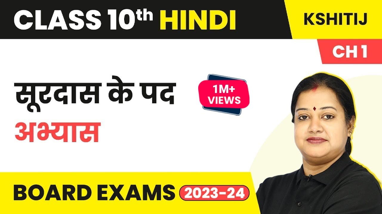 Surdas Ke Pad Question and Answers - Kshitij Part 2 Chapter 1 | Class 10 Hindi