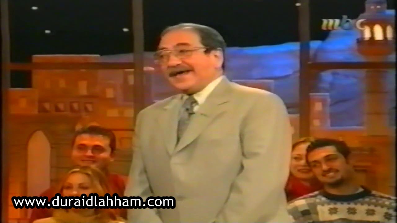 على مسؤوليتي مع دريد لحام وضيوفه : يونس شلبي - عبد الرمن أبو القاسم - هدى الخطيب - مليحة التونسية