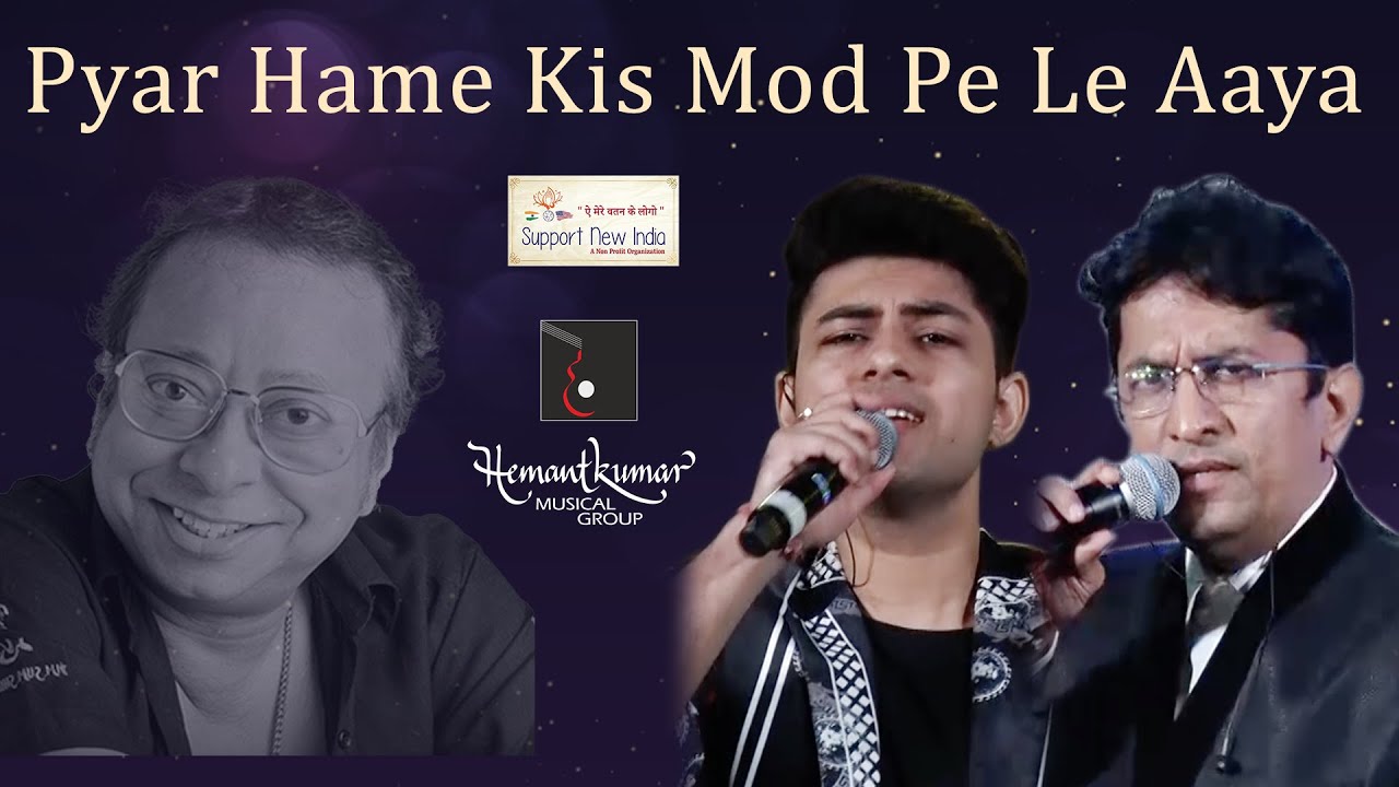 Pyar Hame Kis Mod Pe - प्यार हमें किस मोड़ पे from Satte Pe Satta (1982) by Alok Katdare & Vaibhav V.