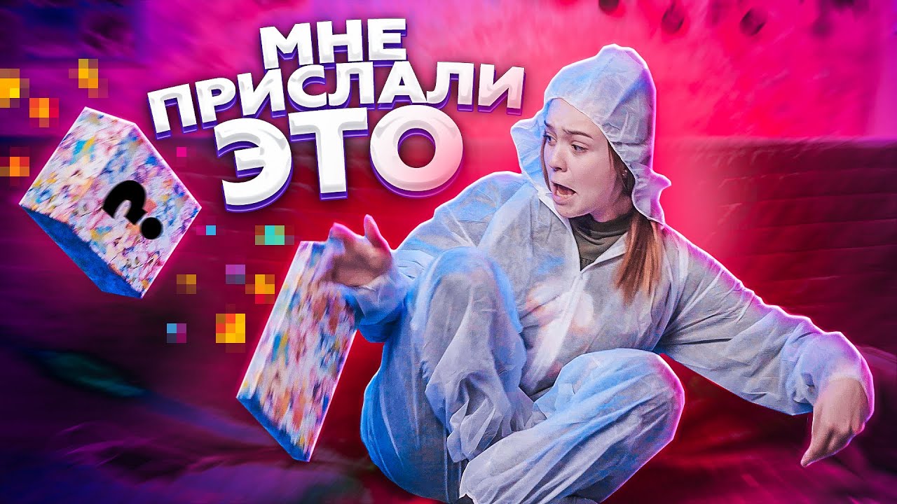 ЖИВЫЕ ПОСЫЛКИ от ПОДПИСЧИКОВ! ЗАКРЫВАЮ РУБРИКУ