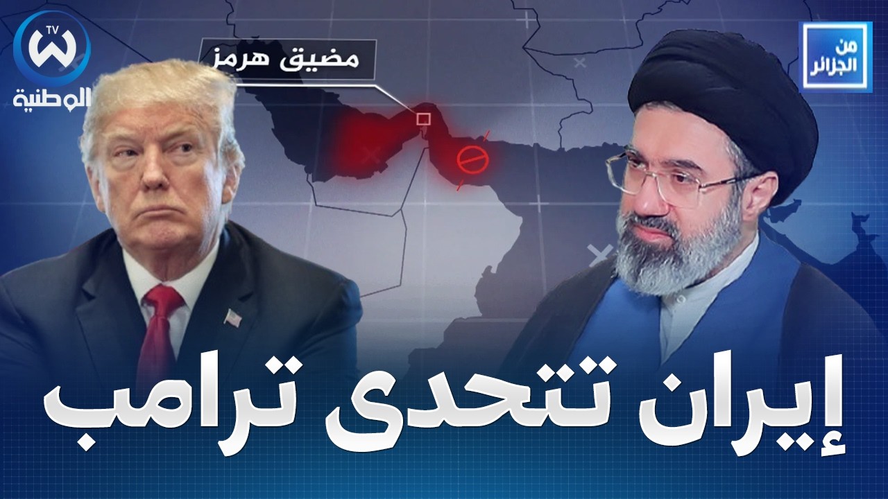 مباشر | ايران ترد على ترامب..لا نسعى الى وقف الحرب
