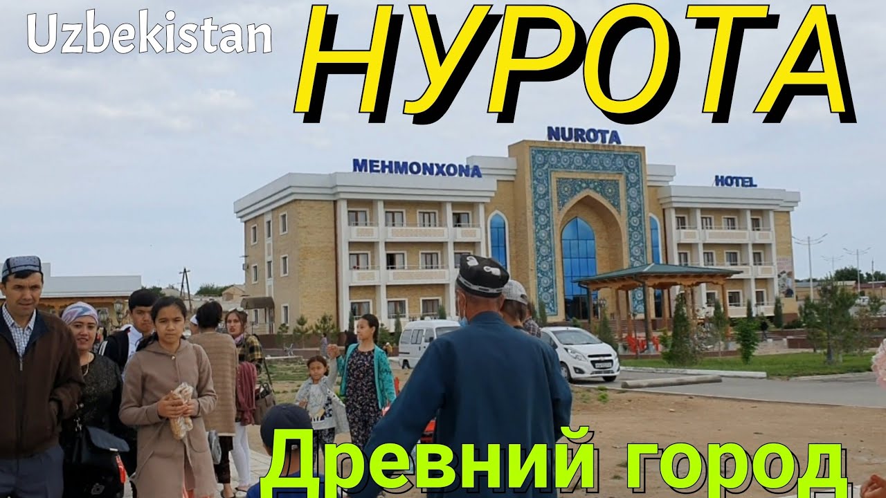 Uzbekistan НУРОТА древний город