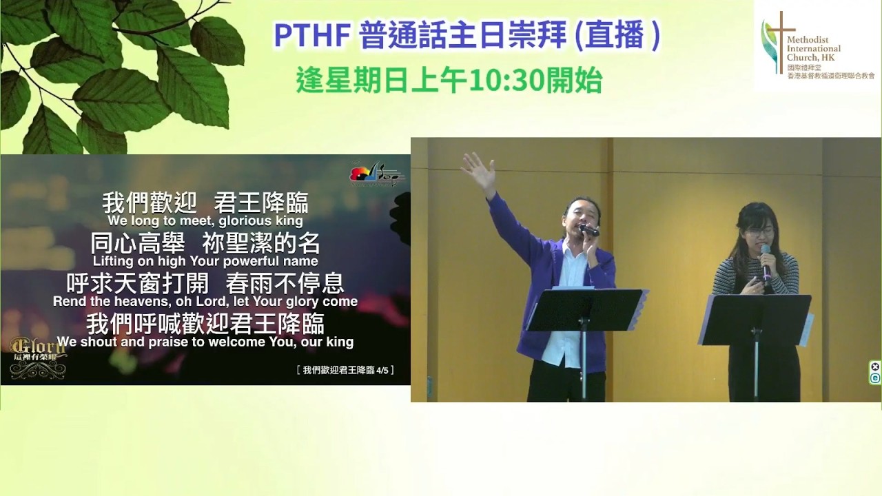 [2026-02-15] PTHF 普通話主日崇拜 [重播版]