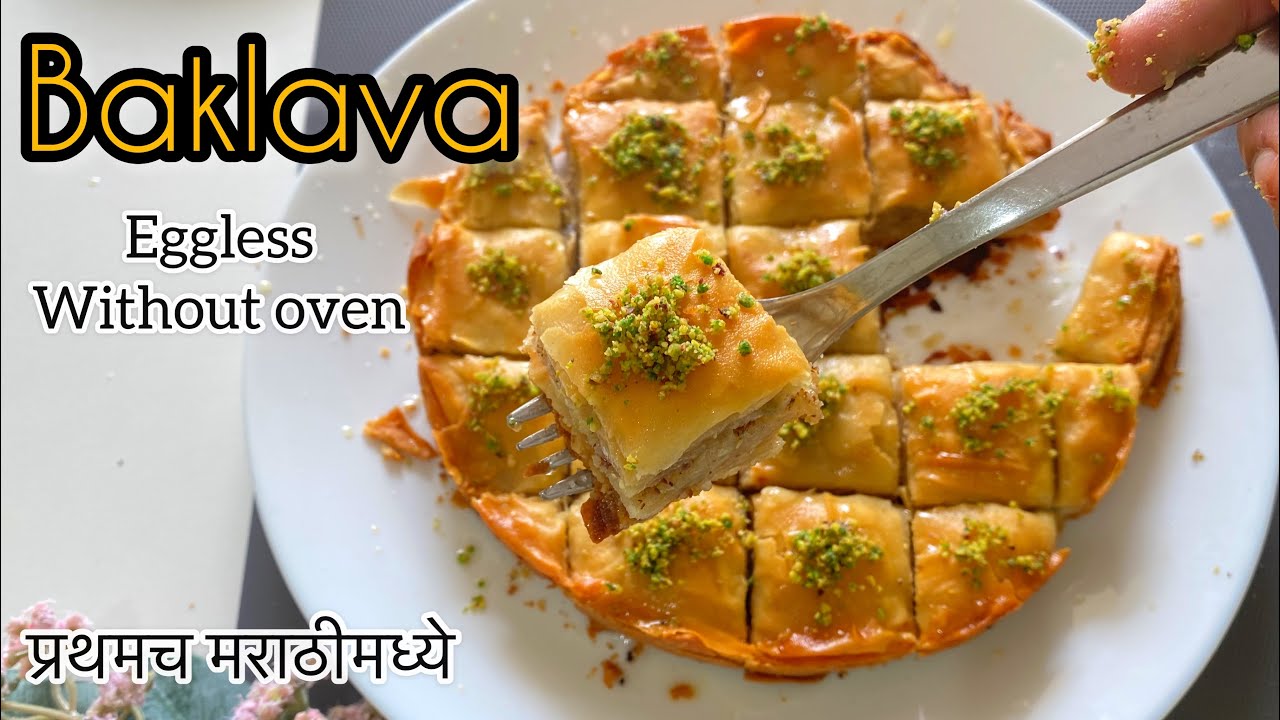 Baklava Turkish delight | No eggs No oven | Baklava in Kadai