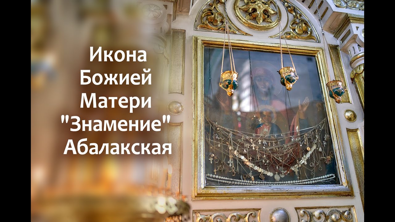 Икона 
