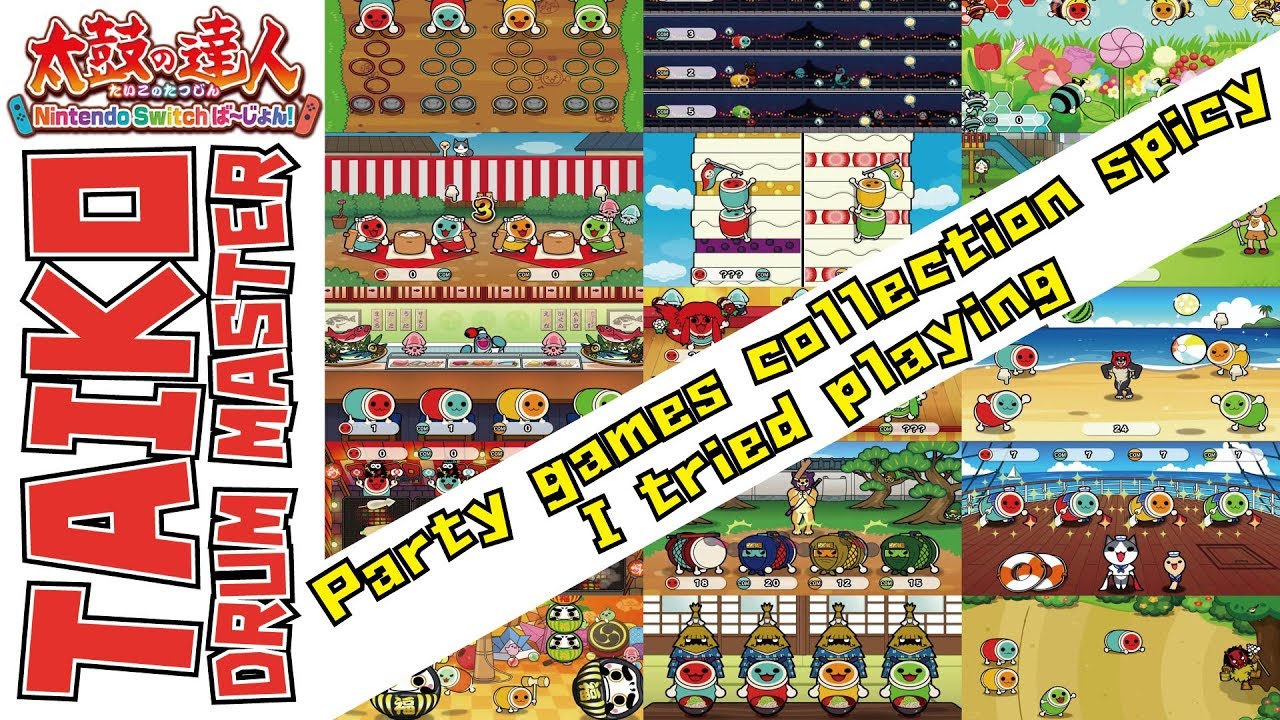 【太鼓スイッチ】『パーティーゲーム(辛口) 全種類』 やってみた どーん -All Party game Collection Level Hard【Taiko no Tatsujin Switch】