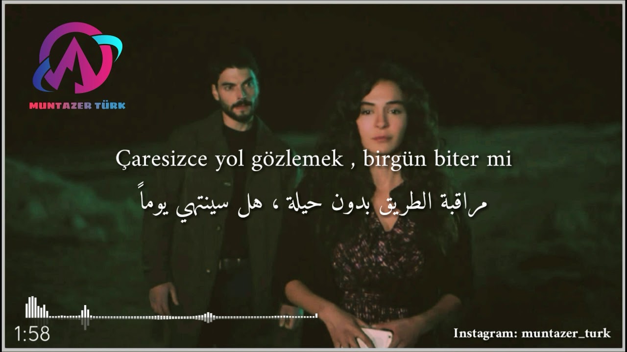 اغنية مسلسل زهرة الثالوث الحلقة 22 مترجمة - واذا ذهبت انت ايضاً - Sende gidersen eğer