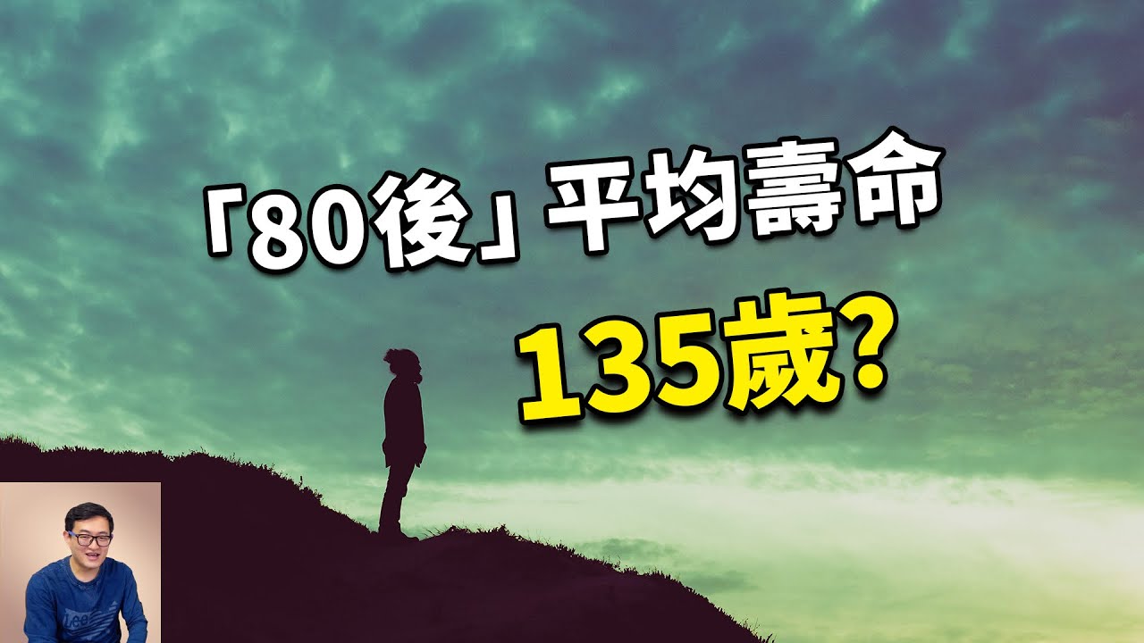 諾貝爾醫學獎挑戰人體再生，「80後」平均壽命將達135歲？渦蟲實驗探索「永生」的奧秘【老肉雜談】