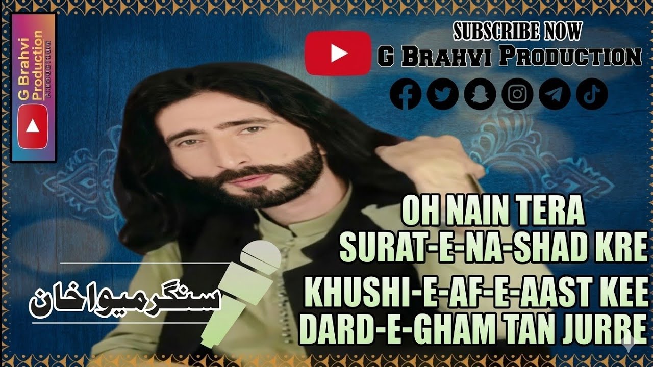 Jin O Adhata nun bingsun (Mewa Khan) poet Nawaz shareef