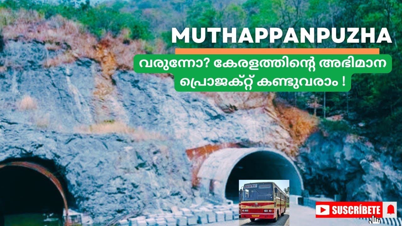 വയനാട്ടിലേക്കുള്ള ഒരു പുതിയ വഴി/ കോഴിക്കോട് –വയനാട് തുരങ്കപ്പാത/ Wayanad/Muthappanpuzha/tunnel road 