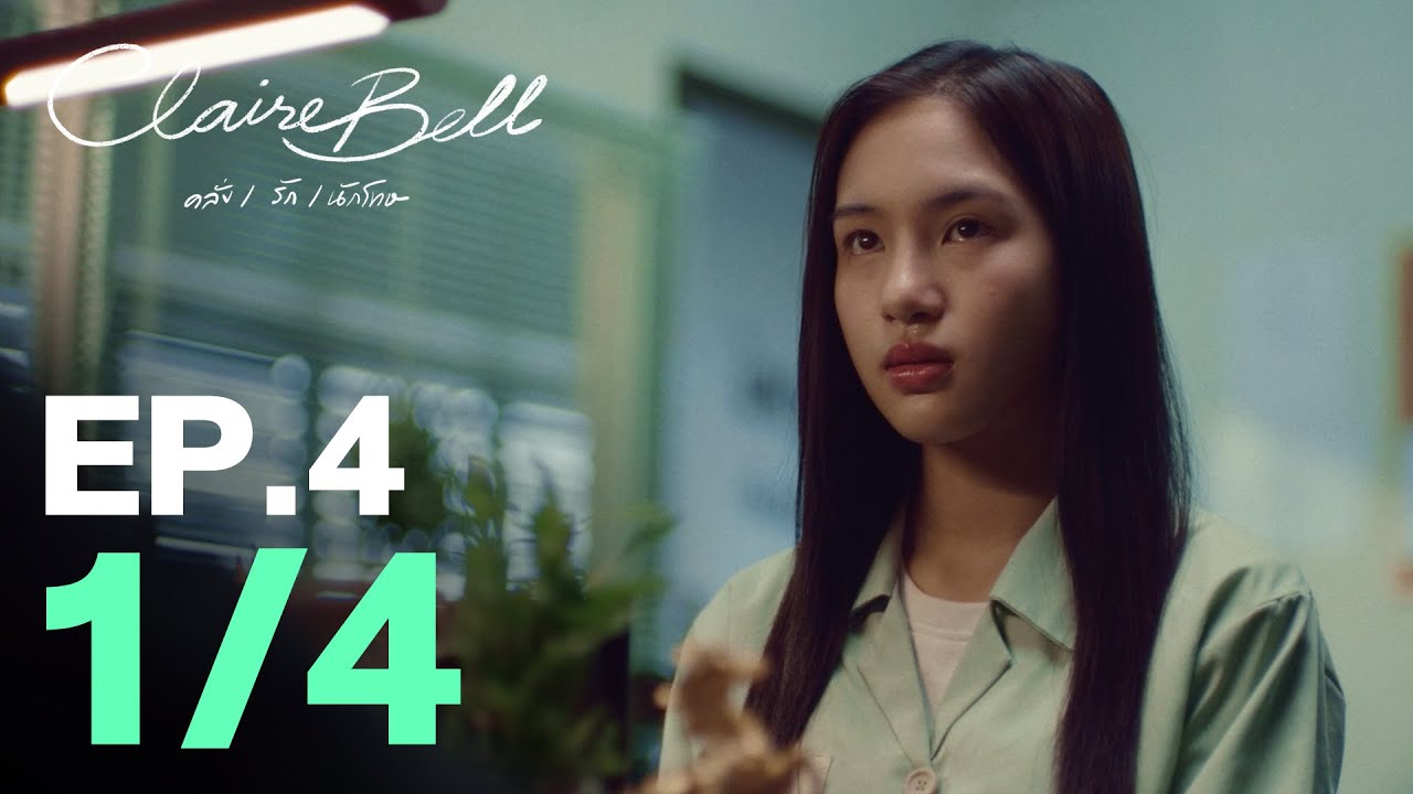 CLAIREBELL Crazy | Love | Prisoner EP.4 [1/4] [ENG SUB]