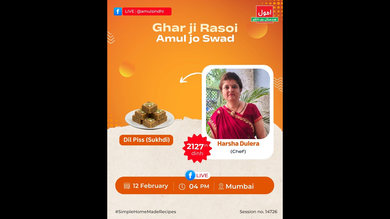 Chef Harsha Dulera, Episode 14726th: #SimpleHomemadeRecipes Facebook Live