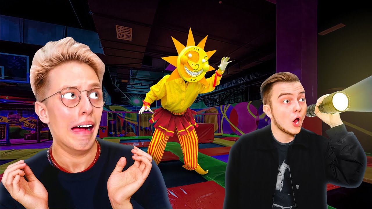 FNAF Security Breach dans la vraie vie : SUN ANIMATRONIC et MOON'S ANIMATRONIC au TRAMPOLINE CENTER!