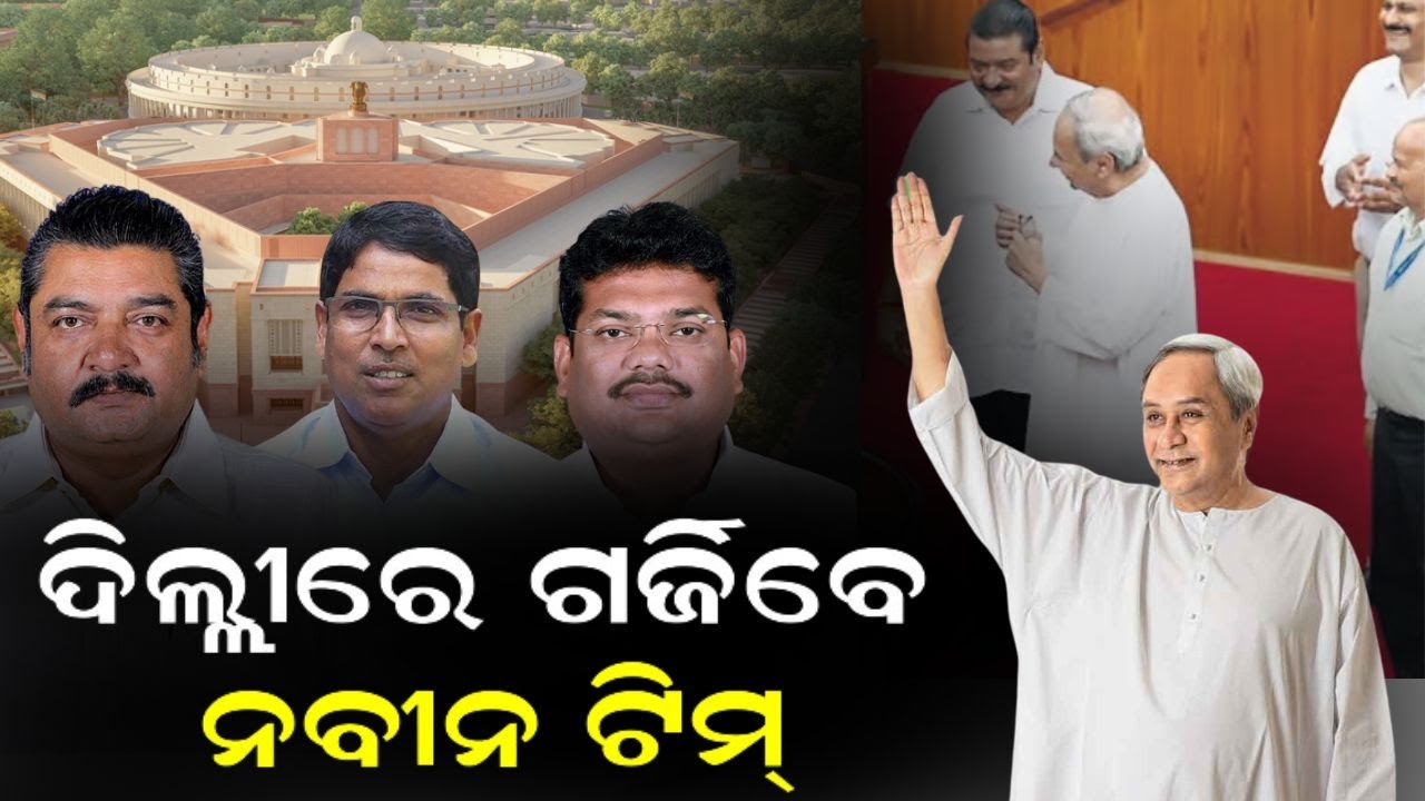 Naveen Patnaik's Surprising Strategy to Stay Ahead in Politics | Odisha Politics #naveenpatnaik #bjd