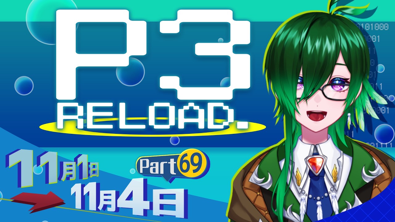 【#p3r  part66】そこにボス、まじでボス【止里木鶫羽/ﾄﾏﾘｷﾞﾄｳﾜ】