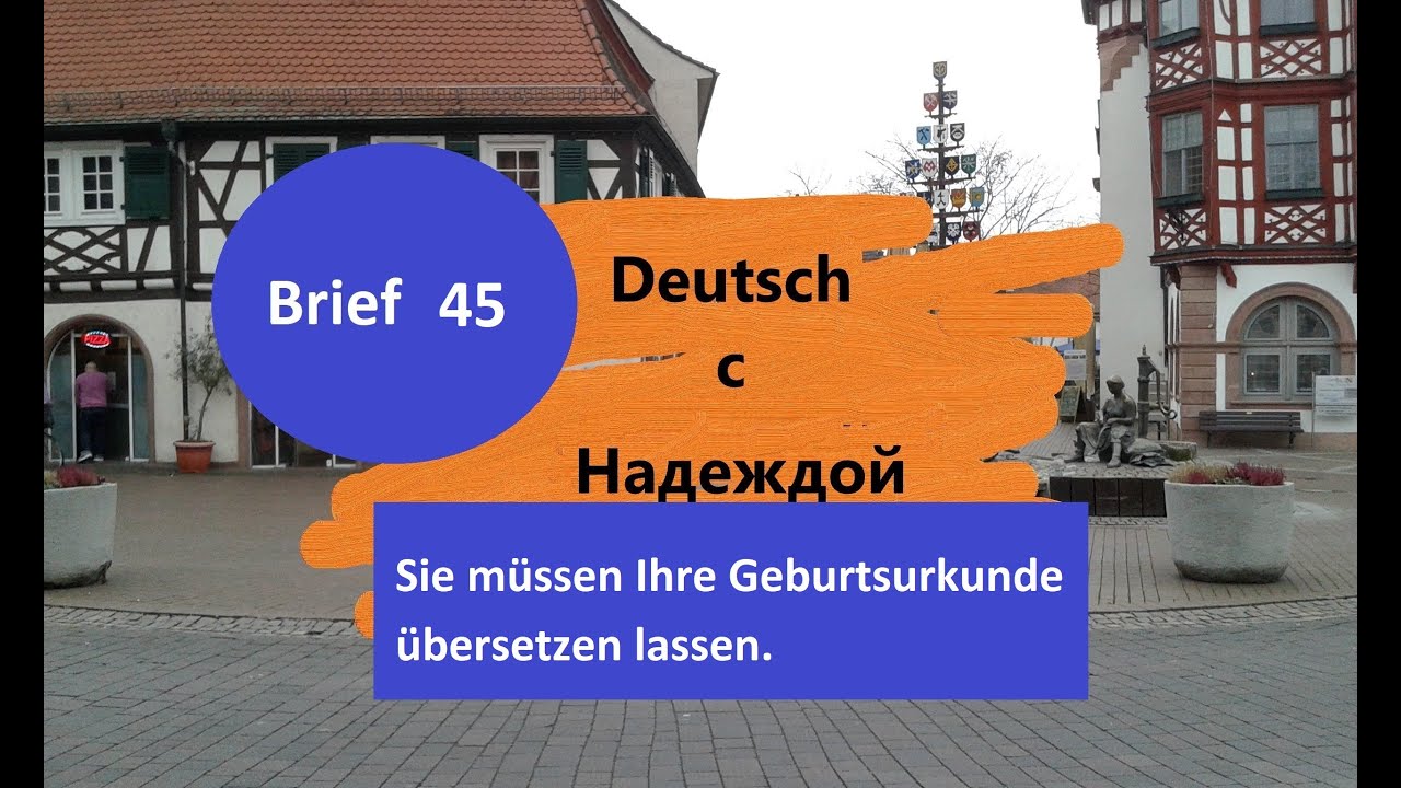 Brief  45    A2 B1  Sie m&uuml;ssen Ihre Geburtsurkunde &uuml;bersetzen lassen