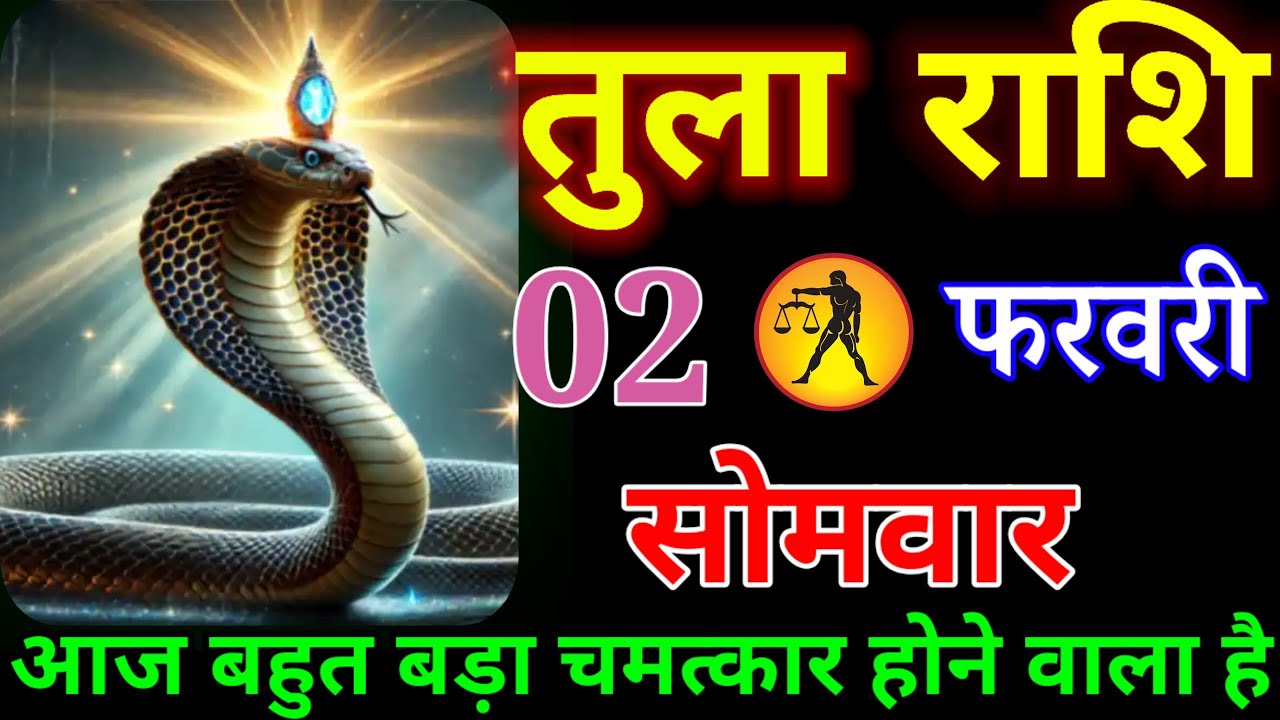 तुला राशि वालों आज आपको बहुत बड़ी खुशखबरी मिलने वाली है वीडियो को अकेले में देखना#tularashi